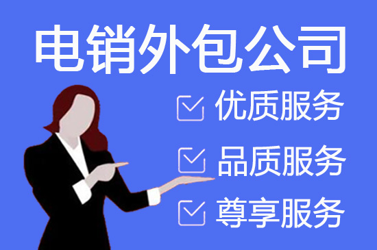 丰满400客服外包公司选择标准